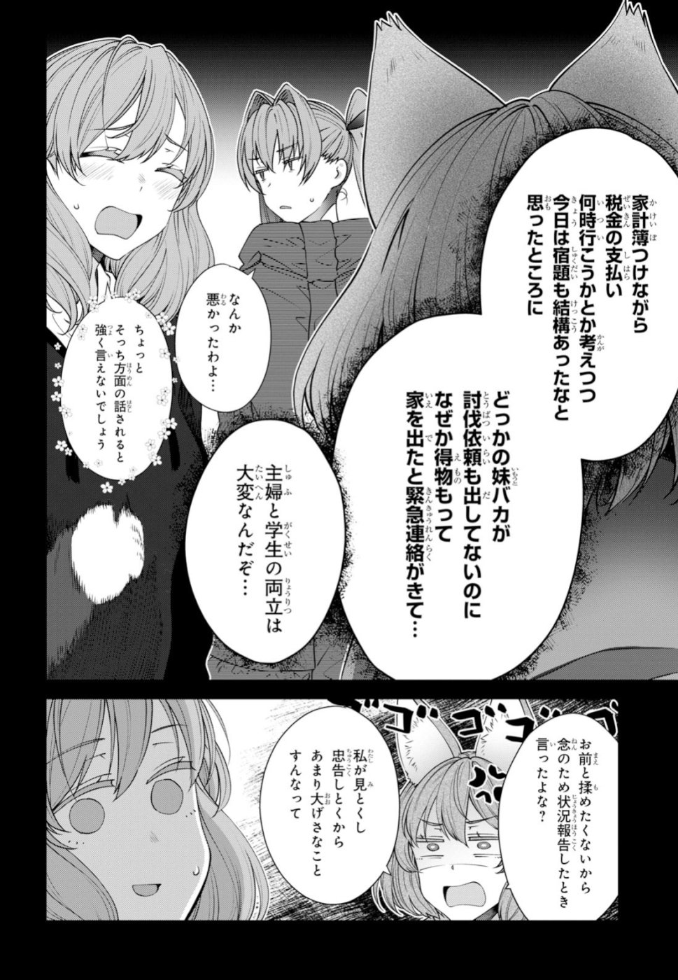 URUSHIHA SARARA WA KOI NADO SHINAI - raw - Chapter 17 - https://jpdd.ccdd.to/JPDD/47051505/dqvntspvbc5.jpg