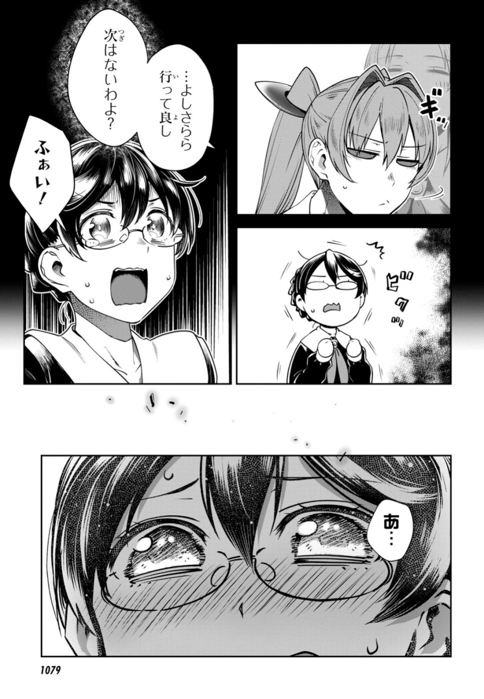 URUSHIHA SARARA WA KOI NADO SHINAI - raw - Chapter 20 - https://jpdd.ccdd.to/JPDD/47051505/elghqkldvid.jpg