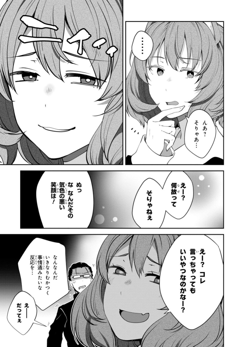 URUSHIHA SARARA WA KOI NADO SHINAI - raw - Chapter 21 - https://jpdd.ccdd.to/JPDD/47051505/fkhdpl4rel4.jpg