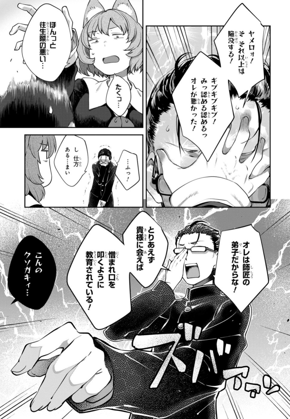 URUSHIHA SARARA WA KOI NADO SHINAI - raw - Chapter 21 - https://jpdd.ccdd.to/JPDD/47051505/giwyem04c53.jpg