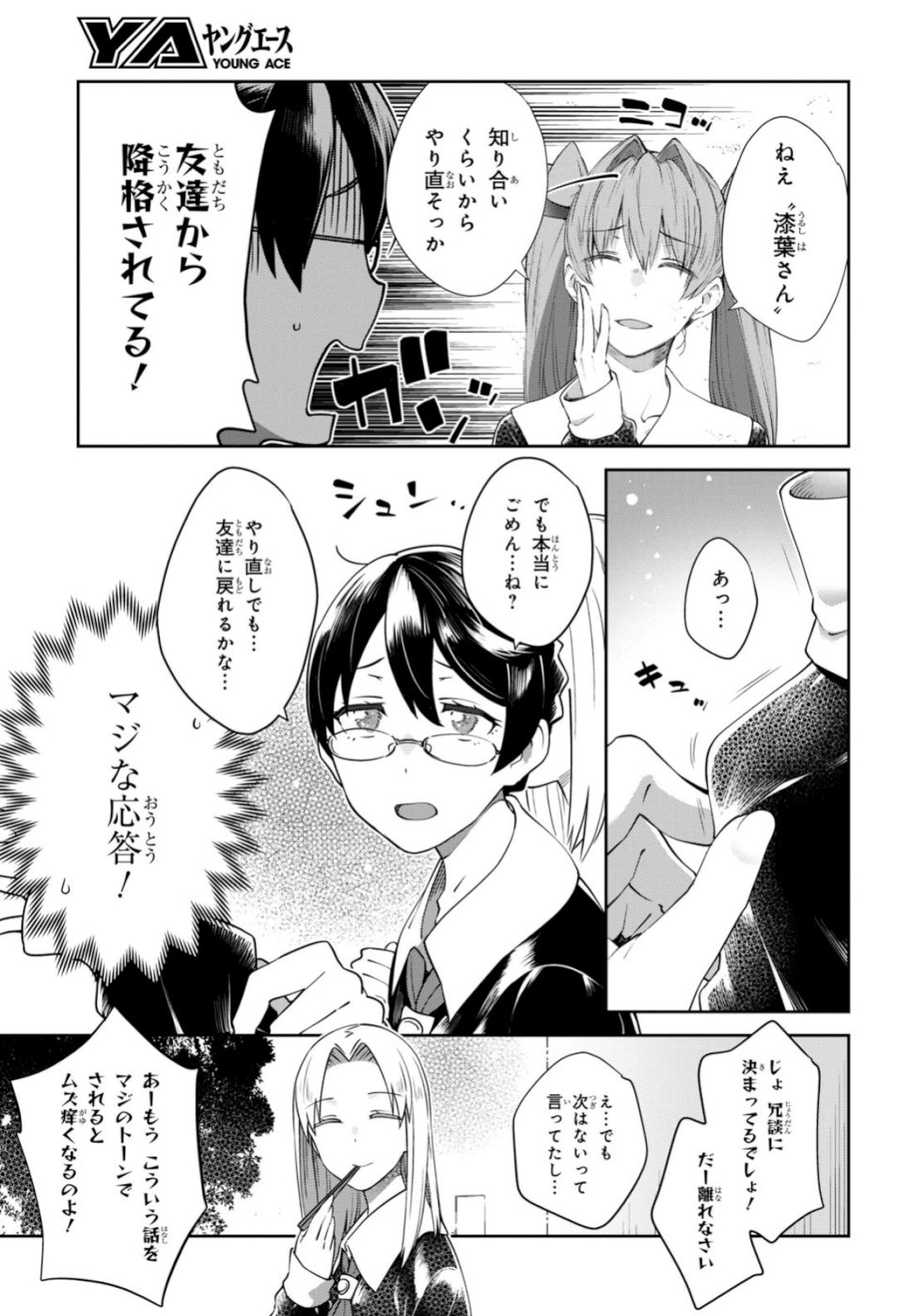 URUSHIHA SARARA WA KOI NADO SHINAI - raw - Chapter 21 - https://jpdd.ccdd.to/JPDD/47051505/h0fwygmiy22.jpg