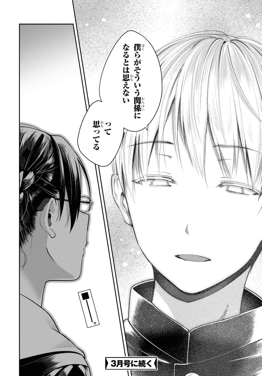 URUSHIHA SARARA WA KOI NADO SHINAI - raw - Chapter 23 - https://jpdd.ccdd.to/JPDD/47051505/hpkocaeaikf.jpg