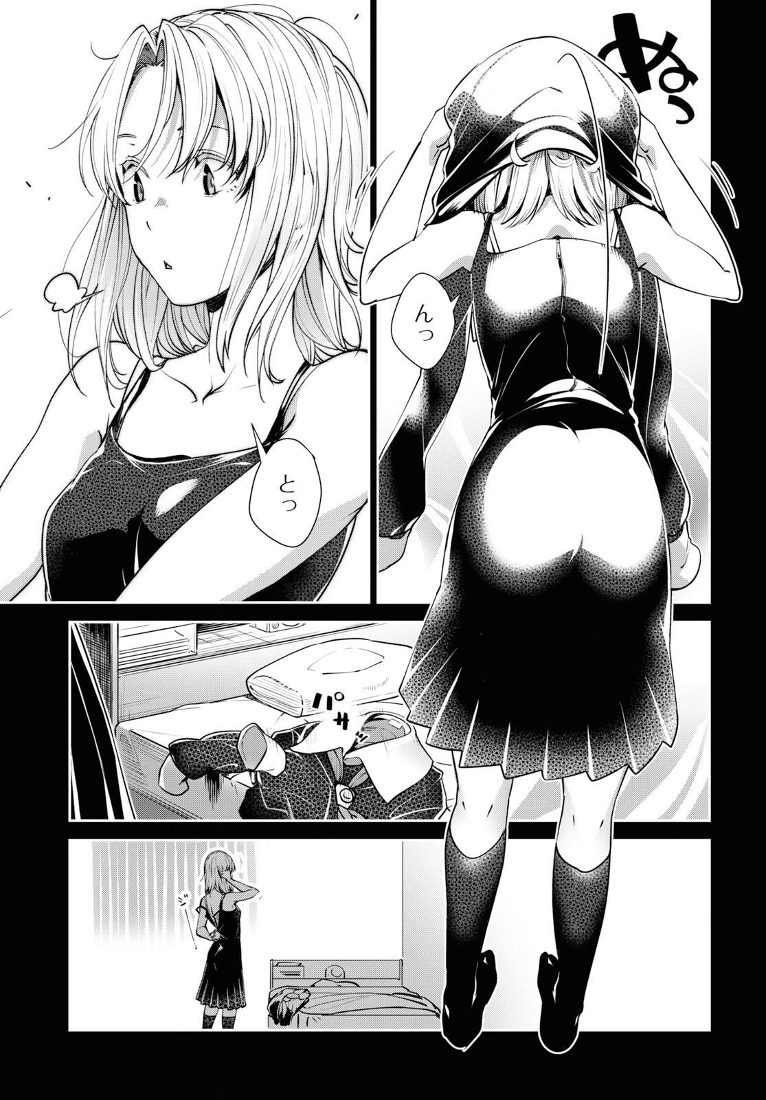URUSHIHA SARARA WA KOI NADO SHINAI - raw - Chapter 23 - https://jpdd.ccdd.to/JPDD/47051505/ir5a0e5z1qx.jpg