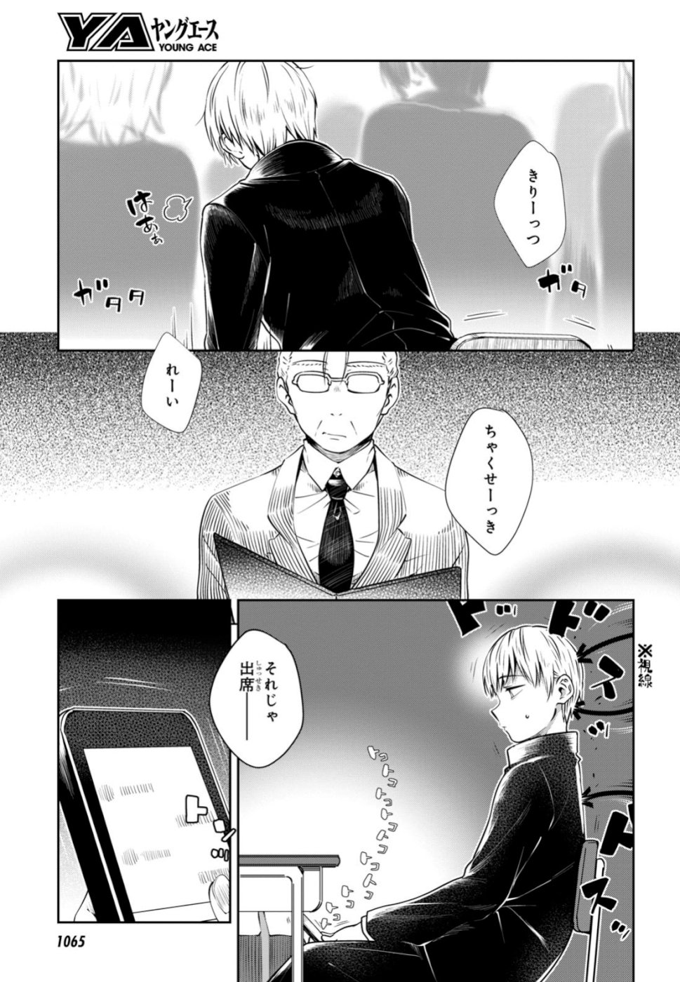 URUSHIHA SARARA WA KOI NADO SHINAI - raw - Chapter 20 - https://jpdd.ccdd.to/JPDD/47051505/jghl2l1giqn.jpg