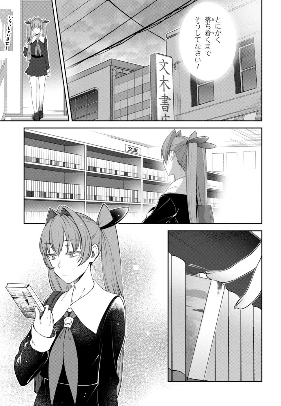 URUSHIHA SARARA WA KOI NADO SHINAI - raw - Chapter 18 - https://jpdd.ccdd.to/JPDD/47051505/jmwknfvs4tc.jpg