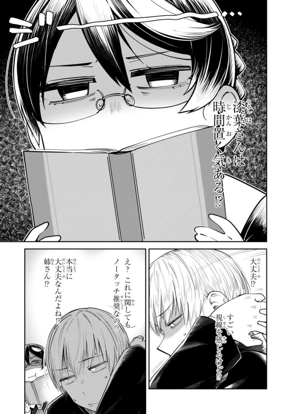 URUSHIHA SARARA WA KOI NADO SHINAI - raw - Chapter 20 - https://jpdd.ccdd.to/JPDD/47051505/kgzzjuz4amf.jpg
