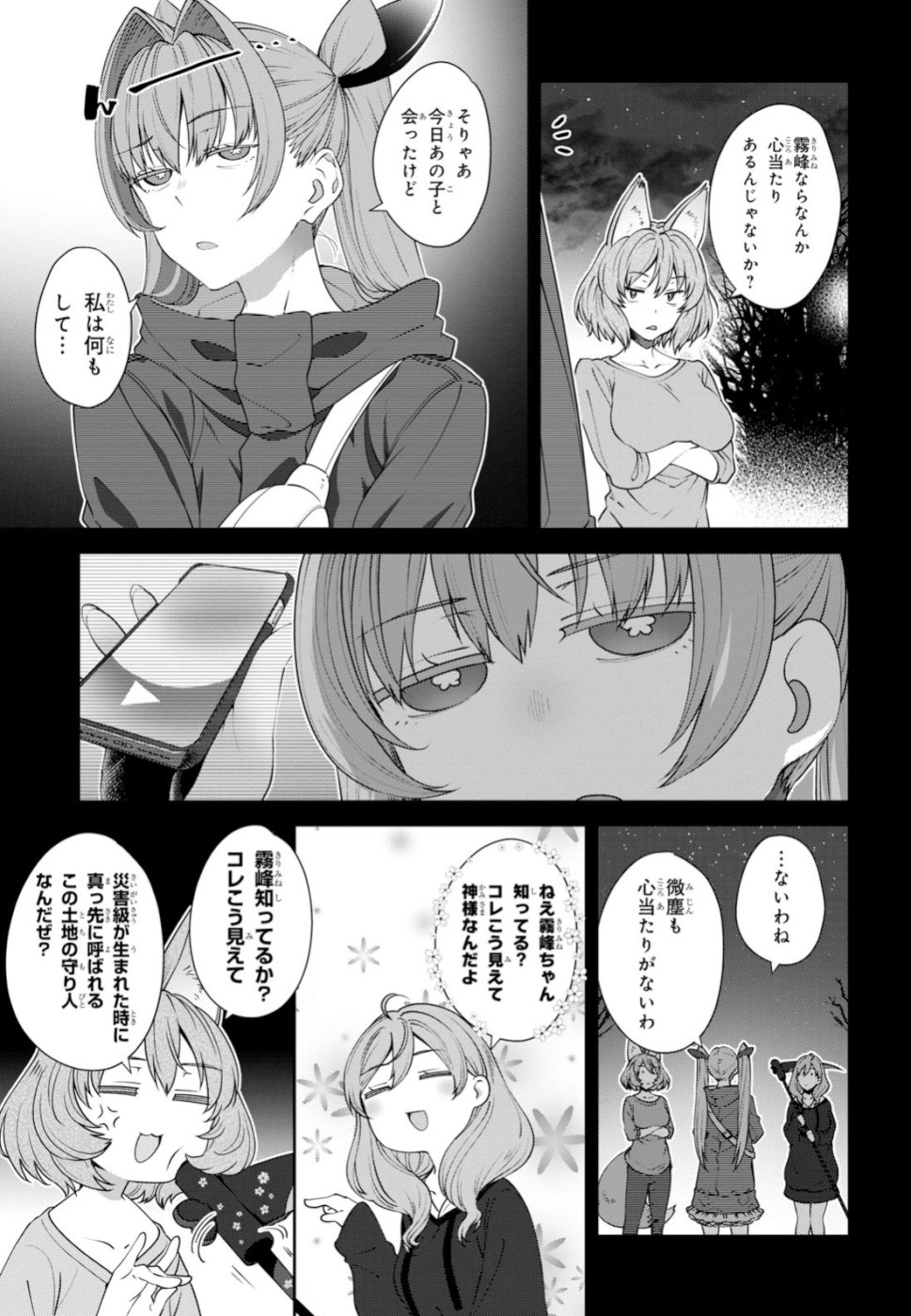 URUSHIHA SARARA WA KOI NADO SHINAI - raw - Chapter 17 - https://jpdd.ccdd.to/JPDD/47051505/lqnt4gj2gko.jpg