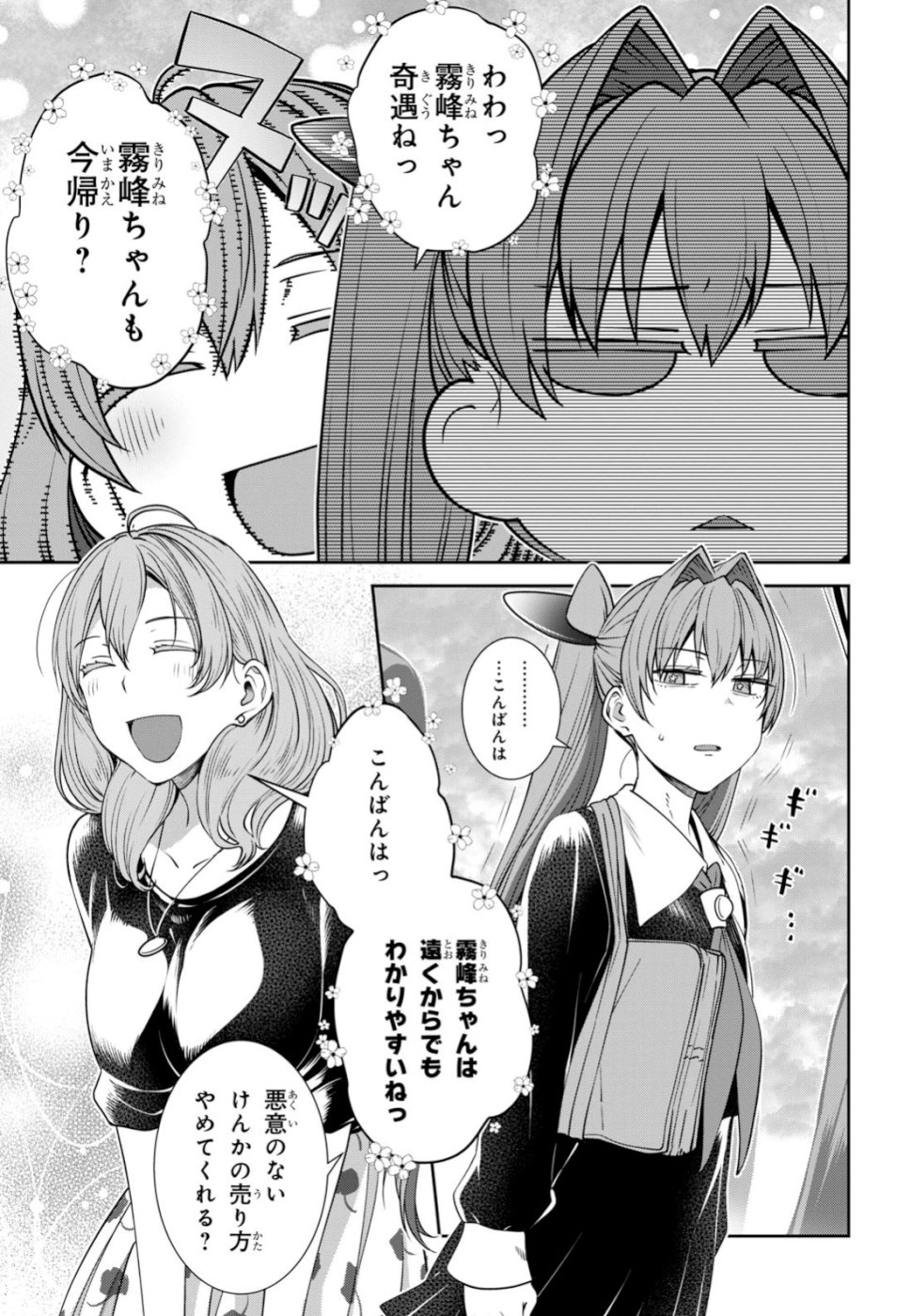 URUSHIHA SARARA WA KOI NADO SHINAI - raw - Chapter 18 - https://jpdd.ccdd.to/JPDD/47051505/m2hlolap0uz.jpg