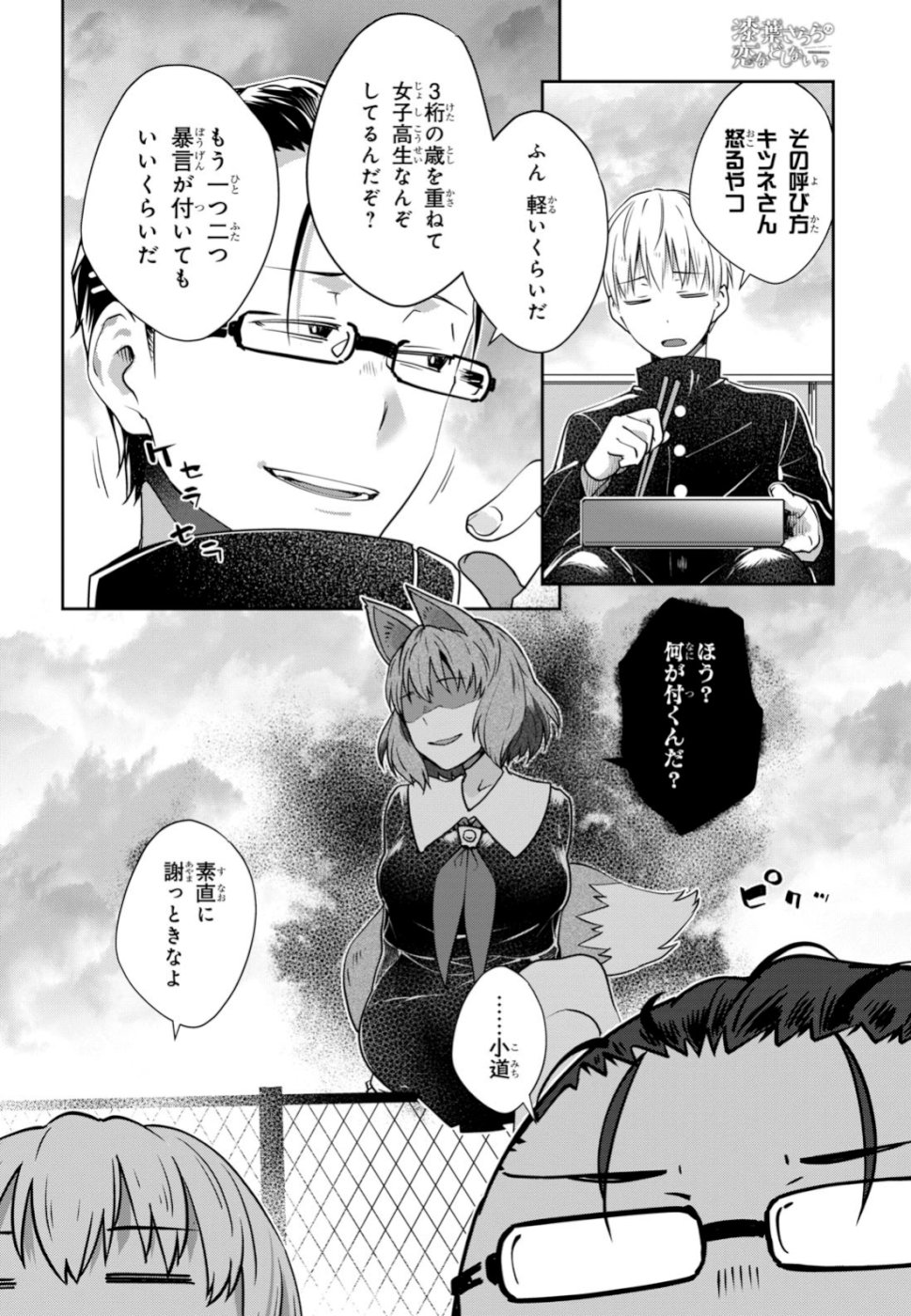 URUSHIHA SARARA WA KOI NADO SHINAI - raw - Chapter 21 - https://jpdd.ccdd.to/JPDD/47051505/njtgczegi3f.jpg