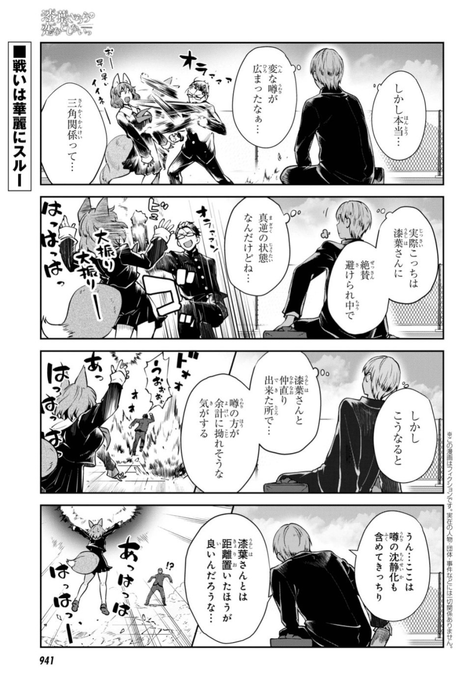 URUSHIHA SARARA WA KOI NADO SHINAI - raw - Chapter 22 - https://jpdd.ccdd.to/JPDD/47051505/nxniuqgexpd.jpg