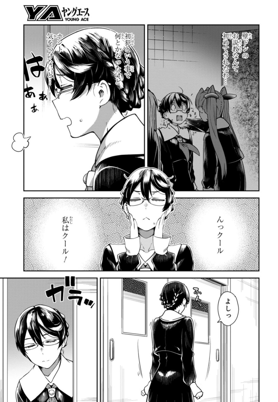 URUSHIHA SARARA WA KOI NADO SHINAI - raw - Chapter 20 - https://jpdd.ccdd.to/JPDD/47051505/o3f5cbnzny4.jpg