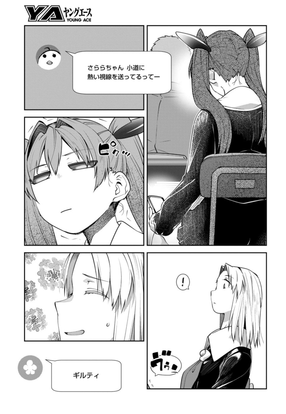 URUSHIHA SARARA WA KOI NADO SHINAI - raw - Chapter 20 - https://jpdd.ccdd.to/JPDD/47051505/pwxb1mlqkhq.jpg