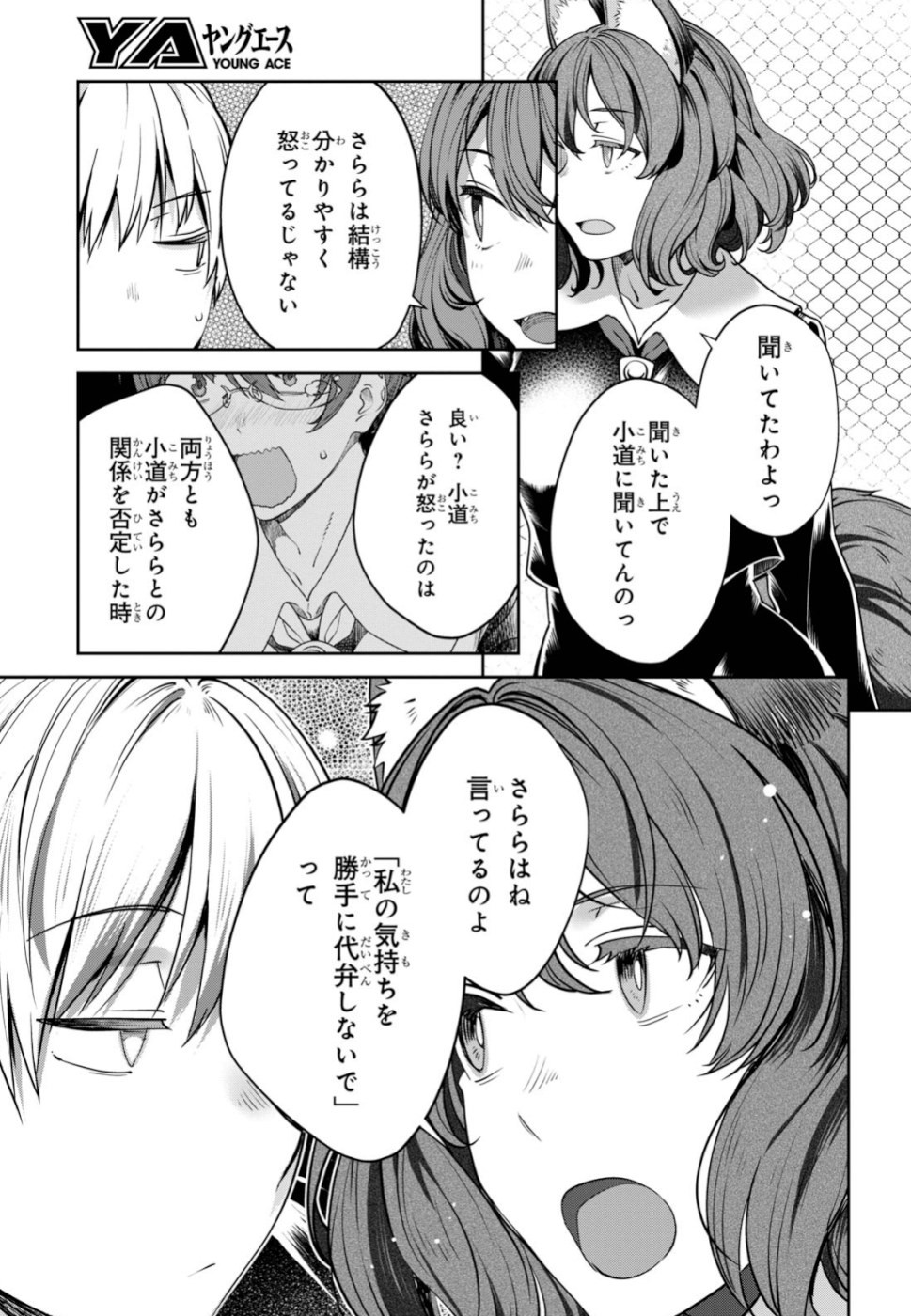 URUSHIHA SARARA WA KOI NADO SHINAI - raw - Chapter 22 - https://jpdd.ccdd.to/JPDD/47051505/rggygp1yedg.jpg