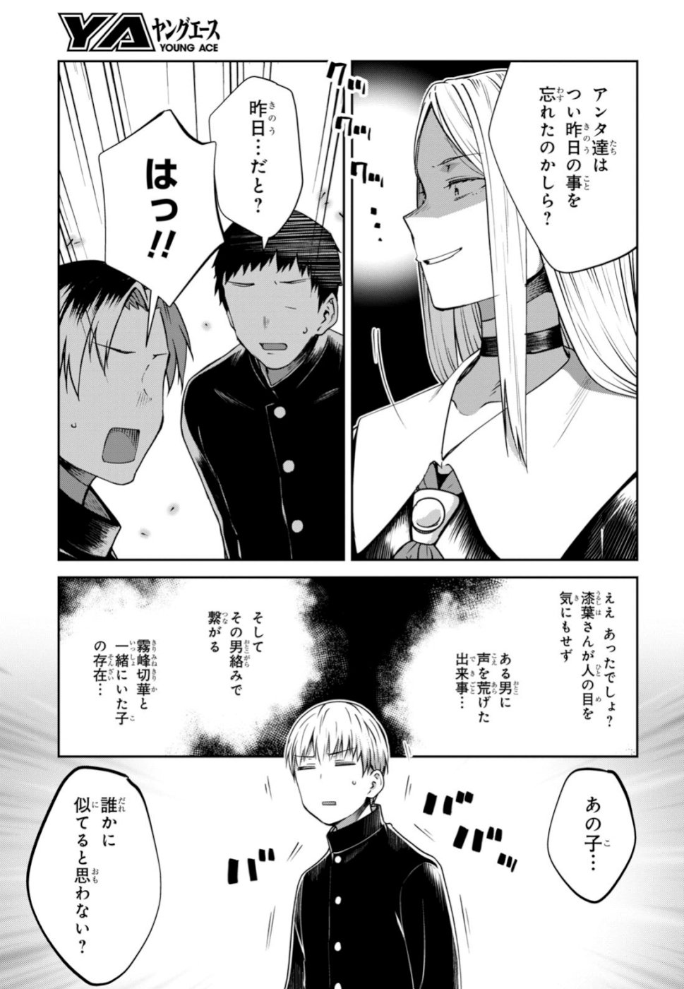 URUSHIHA SARARA WA KOI NADO SHINAI - raw - Chapter 20 - https://jpdd.ccdd.to/JPDD/47051505/rlkf30tdll2.jpg
