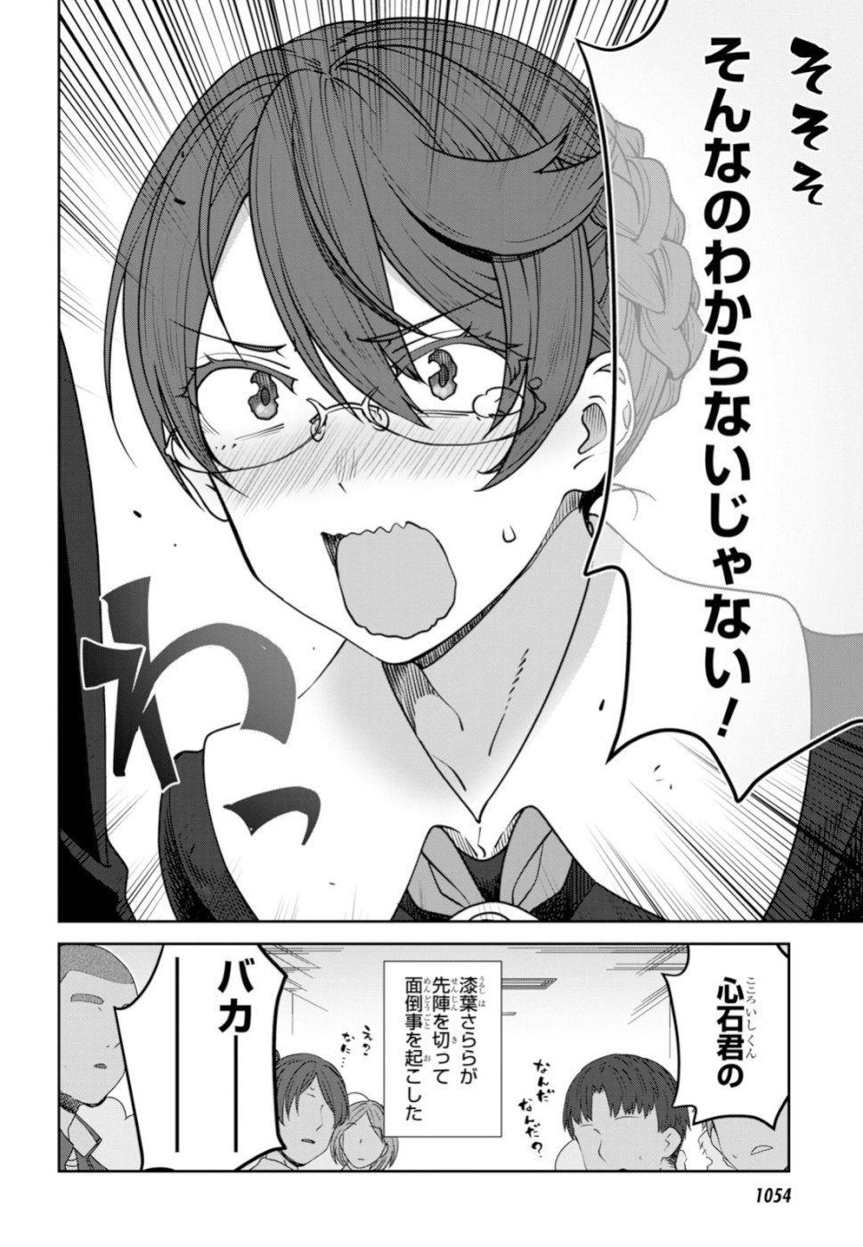 URUSHIHA SARARA WA KOI NADO SHINAI - raw - Chapter 17 - https://jpdd.ccdd.to/JPDD/47051505/rxoqkveqmmo.jpg