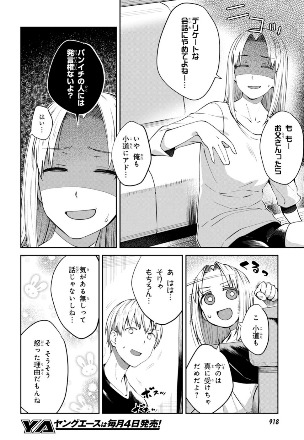 URUSHIHA SARARA WA KOI NADO SHINAI - raw - Chapter 19 - https://jpdd.ccdd.to/JPDD/47051505/s4mgm01zrga.jpg