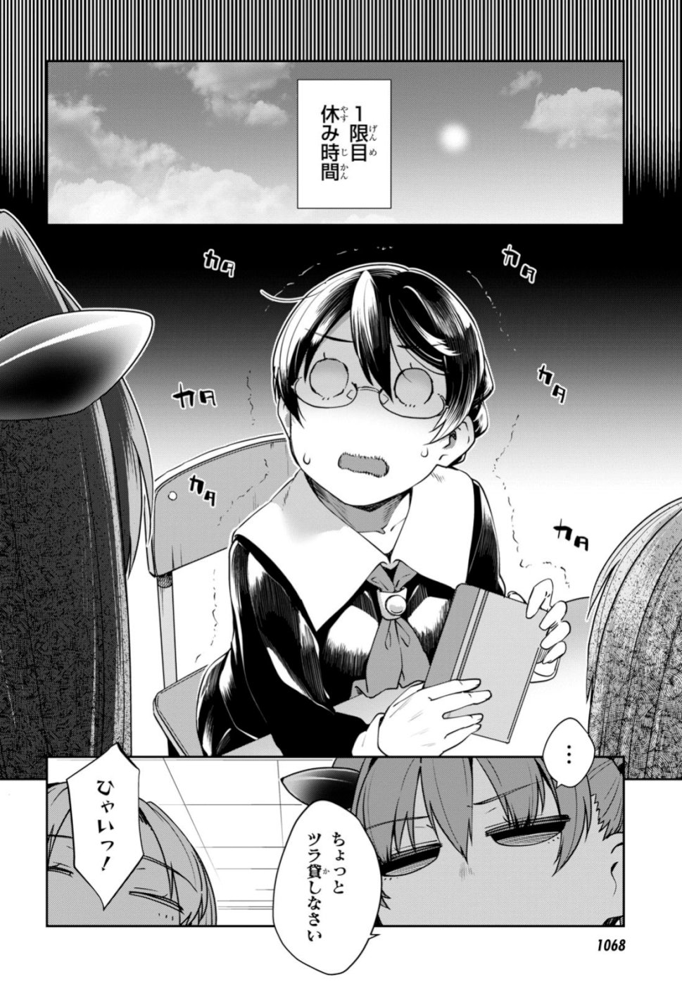 URUSHIHA SARARA WA KOI NADO SHINAI - raw - Chapter 20 - https://jpdd.ccdd.to/JPDD/47051505/stotgkkbkex.jpg