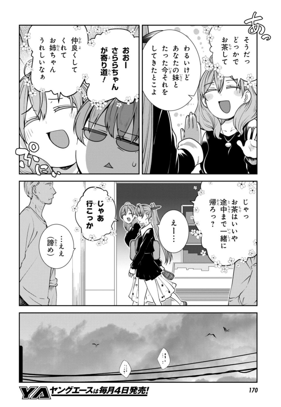 URUSHIHA SARARA WA KOI NADO SHINAI - raw - Chapter 18 - https://jpdd.ccdd.to/JPDD/47051505/syyxaopwosq.jpg