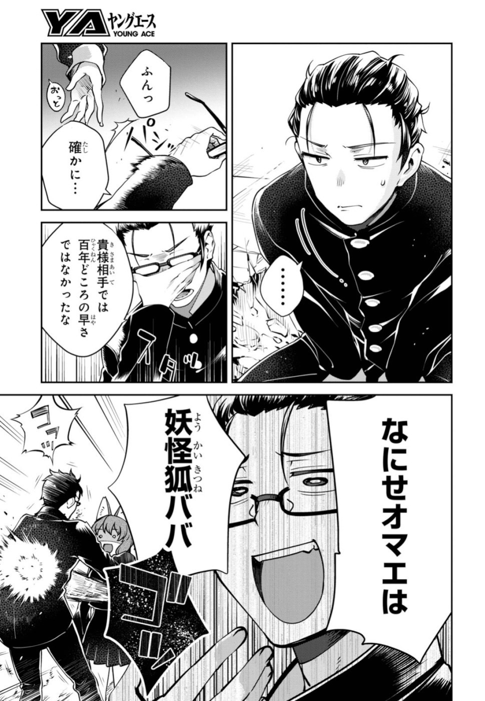 URUSHIHA SARARA WA KOI NADO SHINAI - raw - Chapter 22 - https://jpdd.ccdd.to/JPDD/47051505/uy3npefcint.jpg