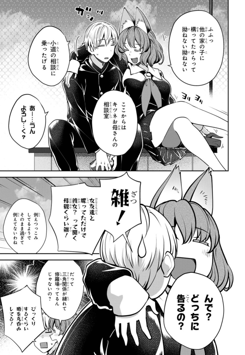 URUSHIHA SARARA WA KOI NADO SHINAI - raw - Chapter 22 - https://jpdd.ccdd.to/JPDD/47051505/v2x5ussq4jc.jpg