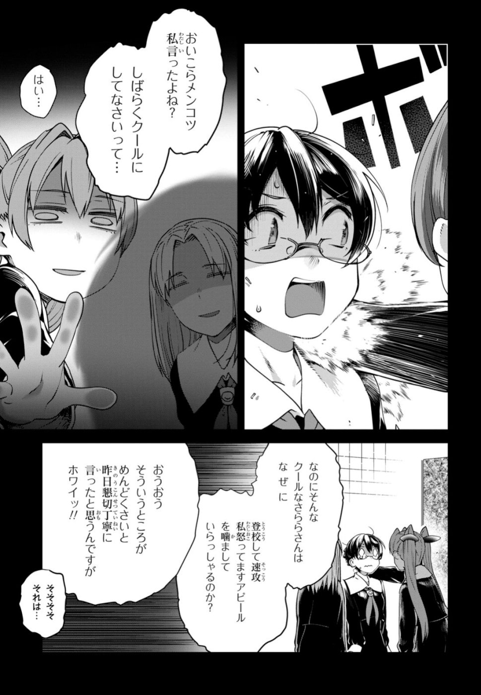 URUSHIHA SARARA WA KOI NADO SHINAI - raw - Chapter 20 - https://jpdd.ccdd.to/JPDD/47051505/vrghnaldwye.jpg