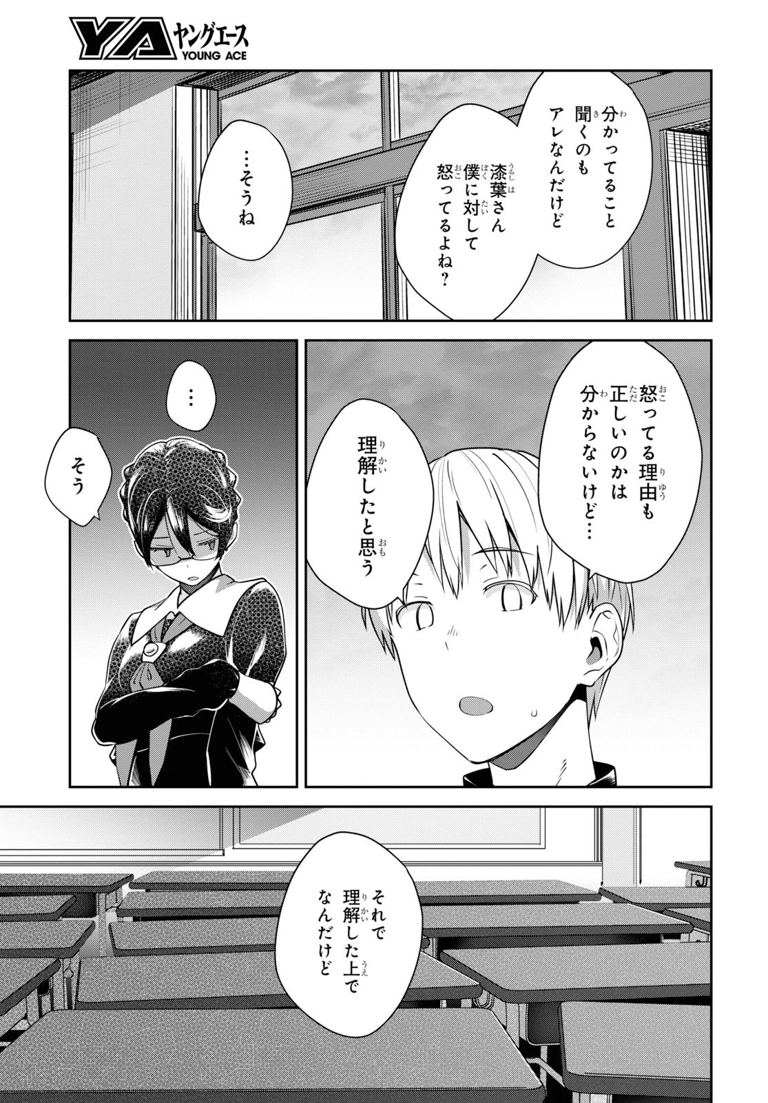 URUSHIHA SARARA WA KOI NADO SHINAI - raw - Chapter 23 - https://jpdd.ccdd.to/JPDD/47051505/wmyysmpo33f.jpg