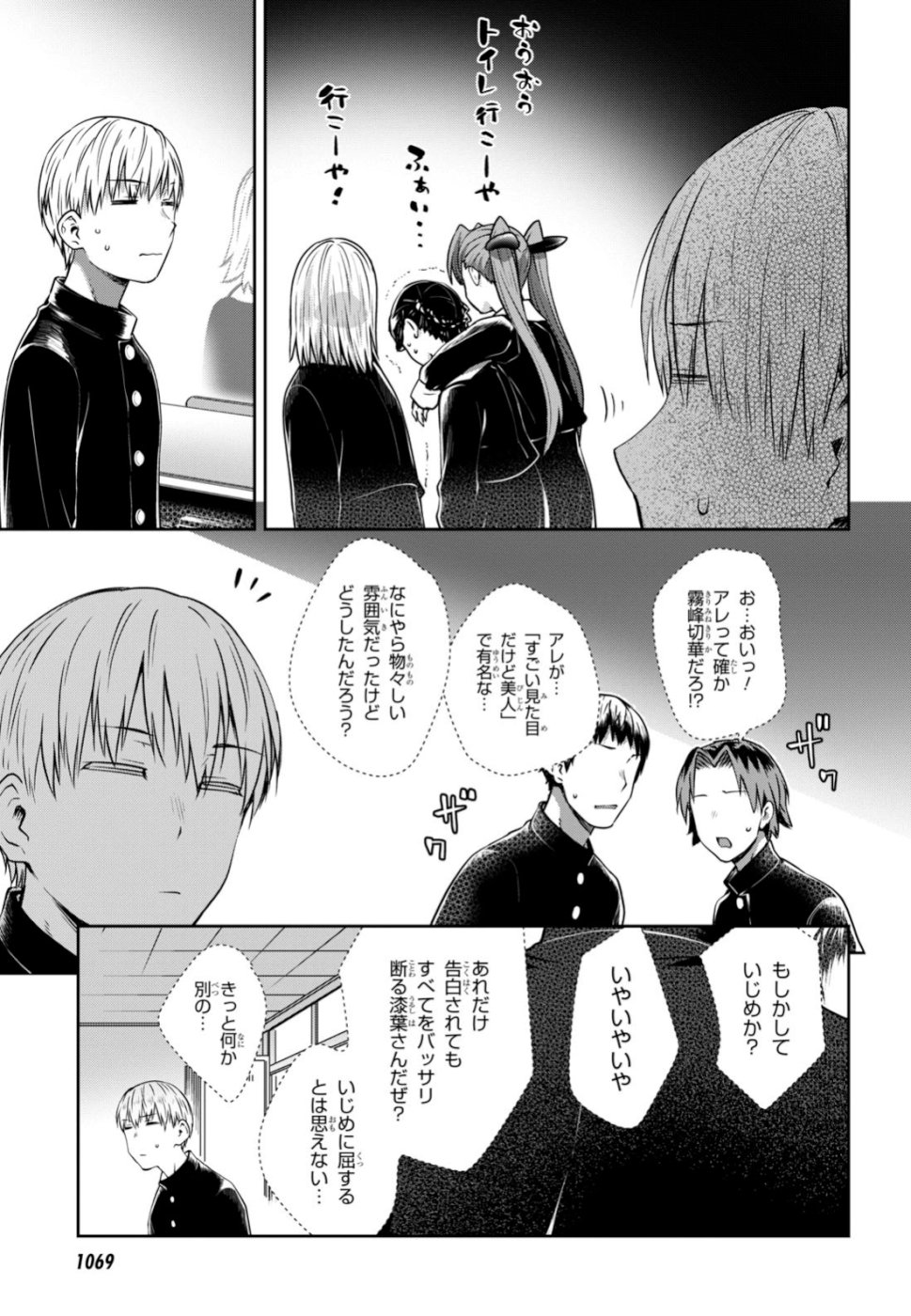 URUSHIHA SARARA WA KOI NADO SHINAI - raw - Chapter 20 - https://jpdd.ccdd.to/JPDD/47051505/xdqrxg2uuat.jpg