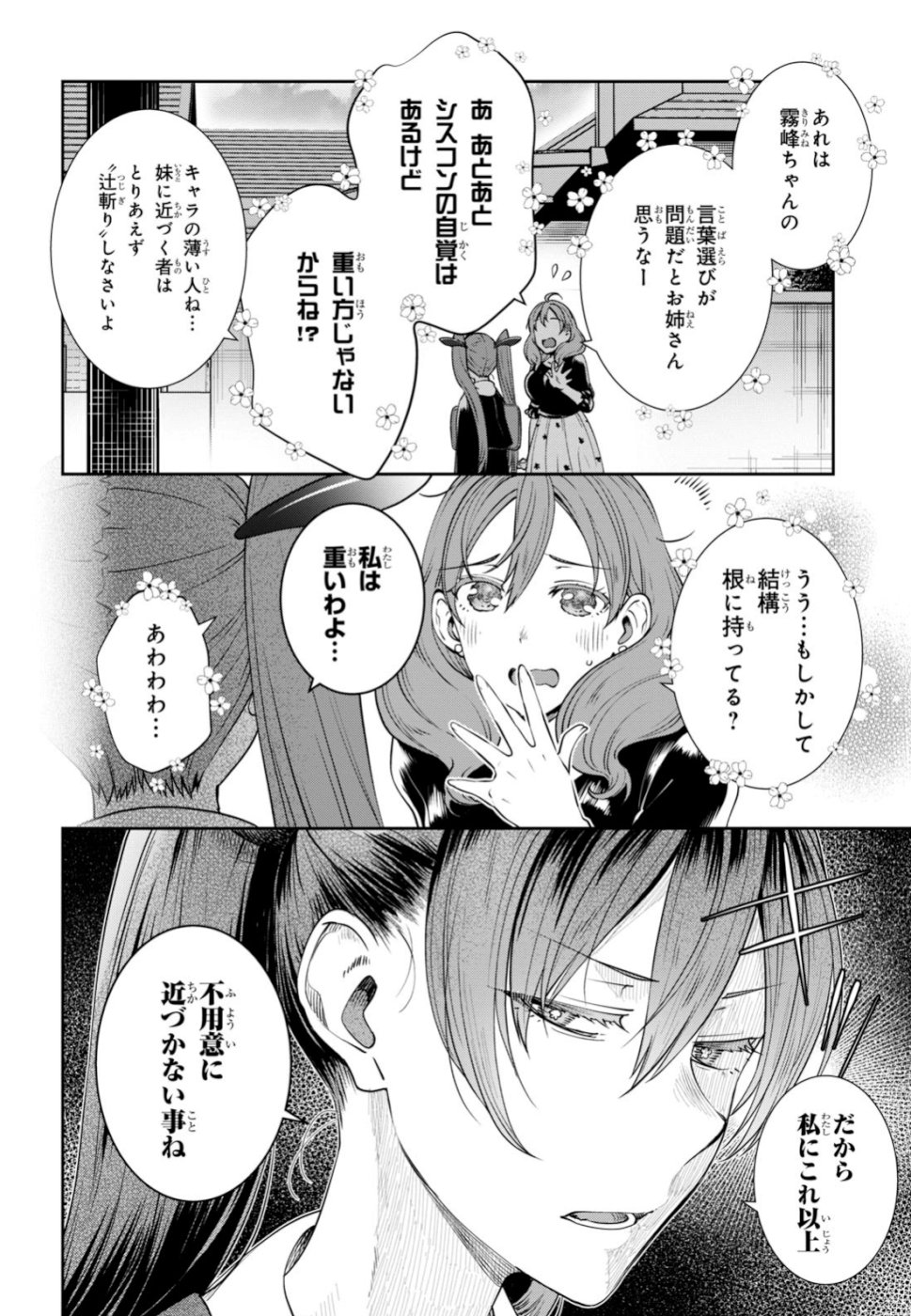 URUSHIHA SARARA WA KOI NADO SHINAI - raw - Chapter 18 - https://jpdd.ccdd.to/JPDD/47051505/xm2ekn1nfl0.jpg