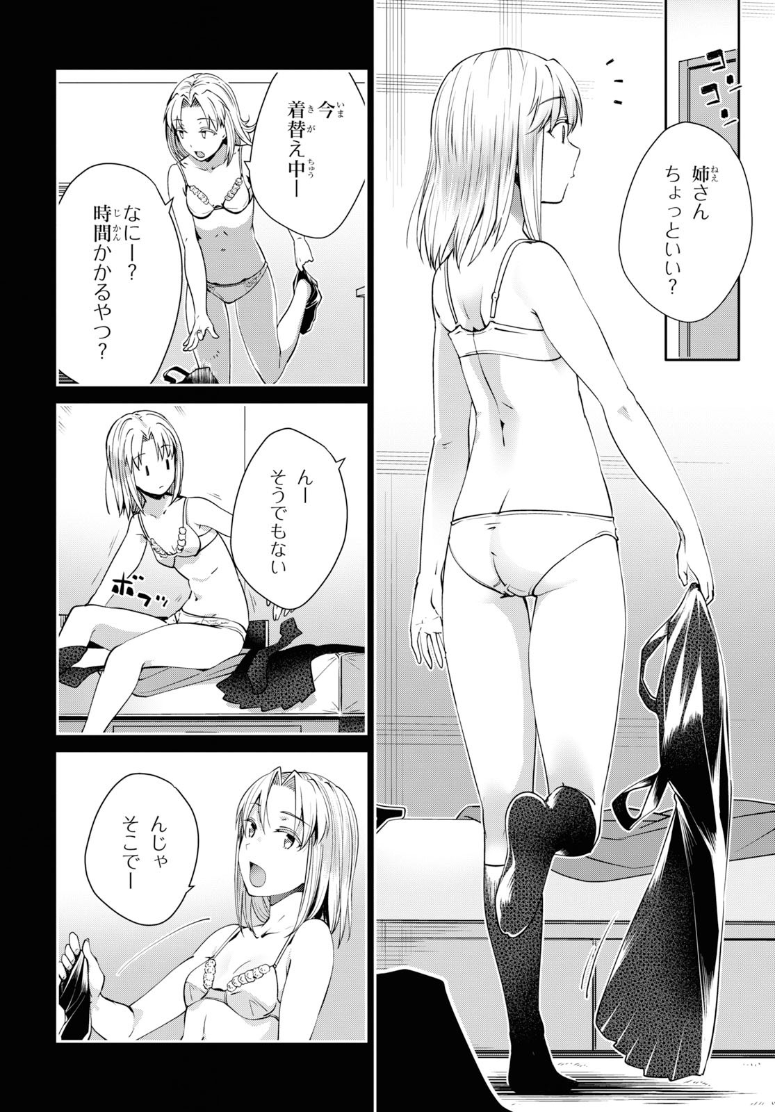 URUSHIHA SARARA WA KOI NADO SHINAI - raw - Chapter 23 - https://jpdd.ccdd.to/JPDD/47051505/xst1gy2r4yu.jpg