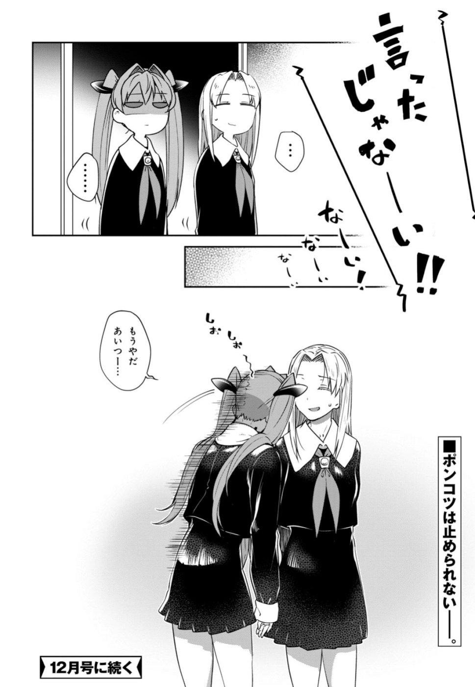 URUSHIHA SARARA WA KOI NADO SHINAI - raw - Chapter 20 - https://jpdd.ccdd.to/JPDD/47051505/ykuczfqte1w.jpg