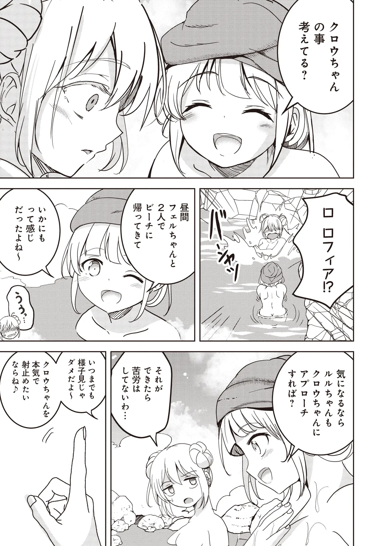 ISEKAI SAIKOUHOU NO GUILD LEADER - raw - Chapter 25.1 - https://jpdd.ccdd.to/JPDD/47051506/5smkwkmootp.jpg