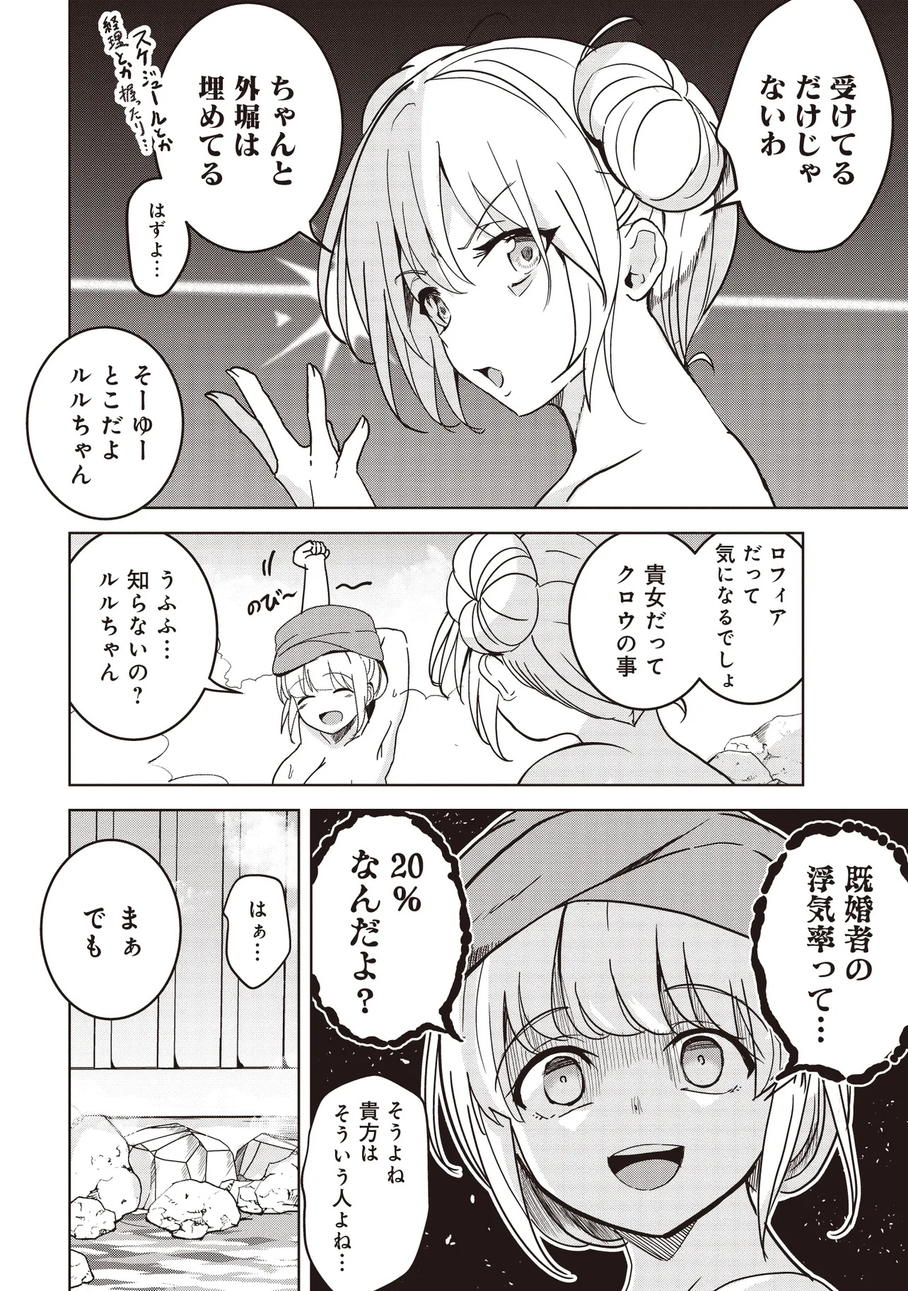 ISEKAI SAIKOUHOU NO GUILD LEADER - raw - Chapter 25.1 - https://jpdd.ccdd.to/JPDD/47051506/bkzt2to01mt.jpg