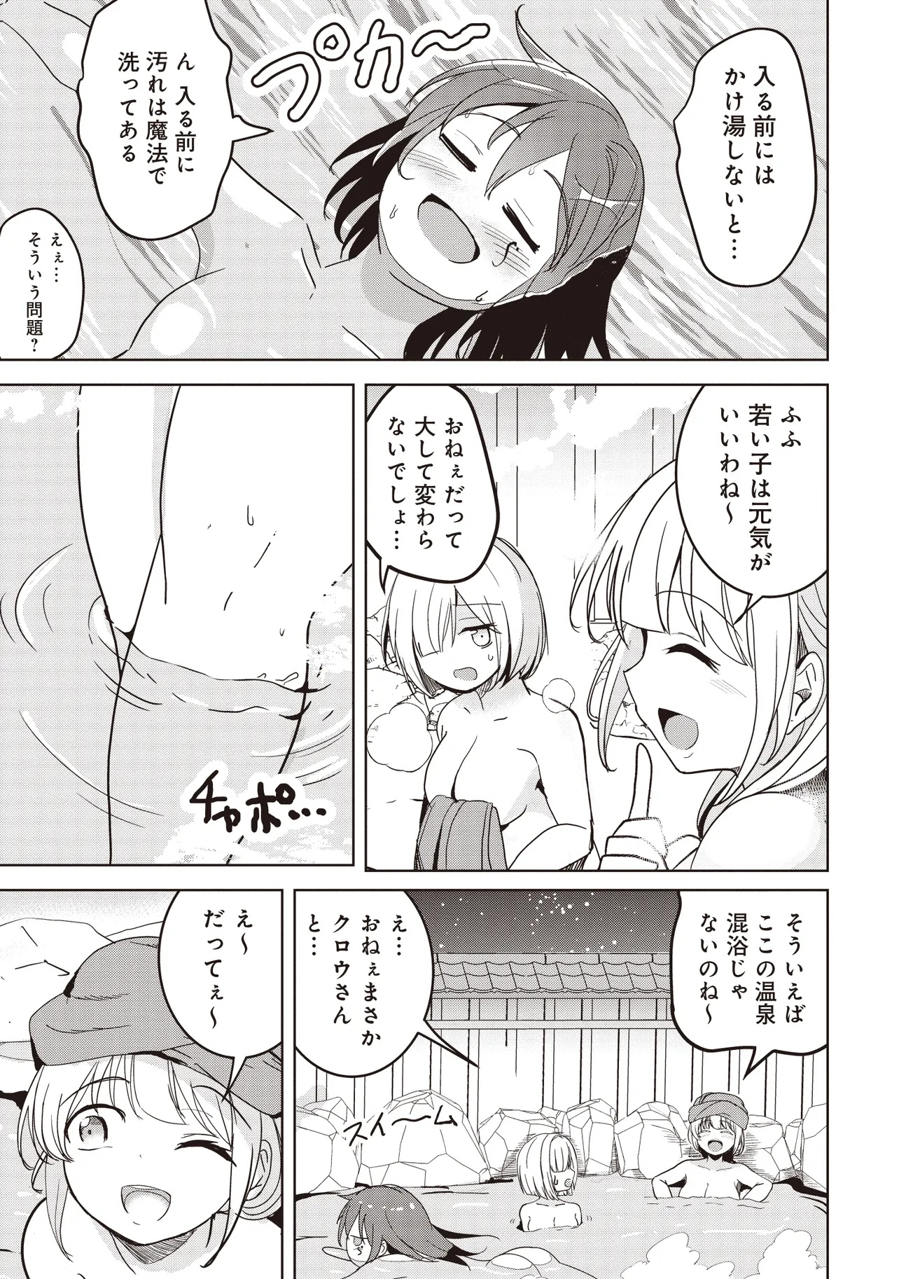 ISEKAI SAIKOUHOU NO GUILD LEADER - raw - Chapter 25.1 - https://jpdd.ccdd.to/JPDD/47051506/ncxfht2xsxd.jpg