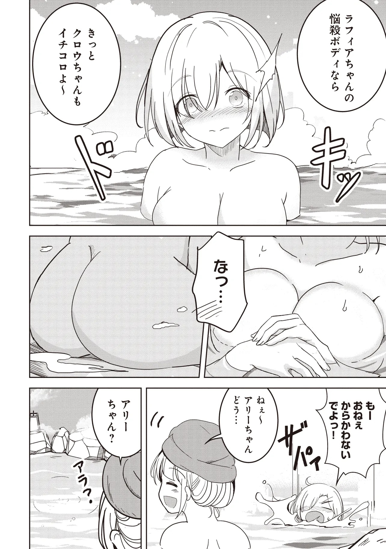ISEKAI SAIKOUHOU NO GUILD LEADER - raw - Chapter 25.1 - https://jpdd.ccdd.to/JPDD/47051506/o0vszwspyfr.jpg