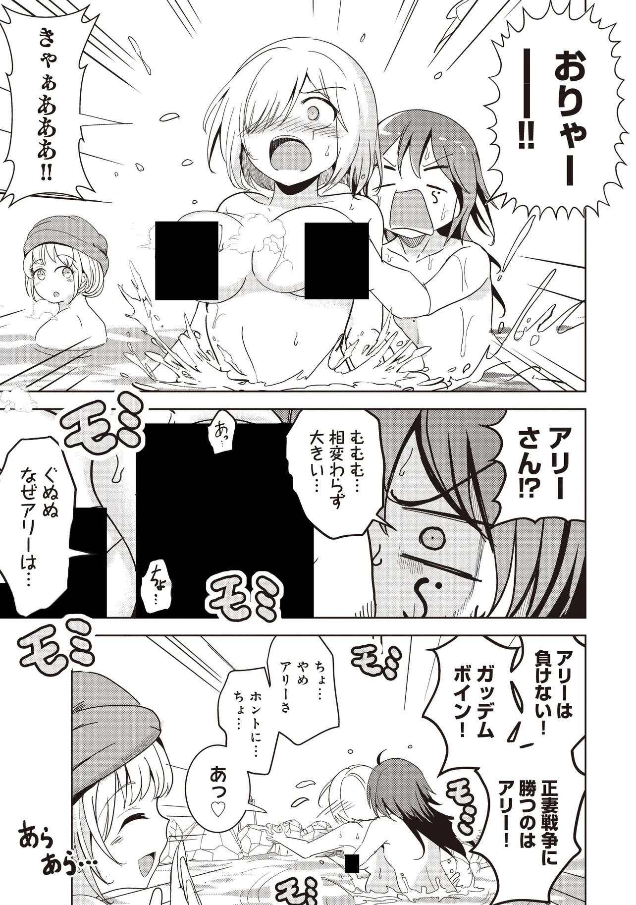 ISEKAI SAIKOUHOU NO GUILD LEADER - raw - Chapter 25.1 - https://jpdd.ccdd.to/JPDD/47051506/v0zau144zzc.jpg