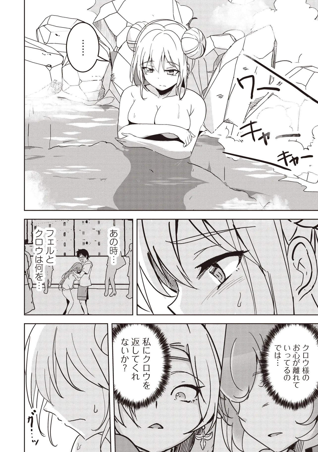 ISEKAI SAIKOUHOU NO GUILD LEADER - raw - Chapter 25.1 - https://jpdd.ccdd.to/JPDD/47051506/vzcdj4prsue.jpg