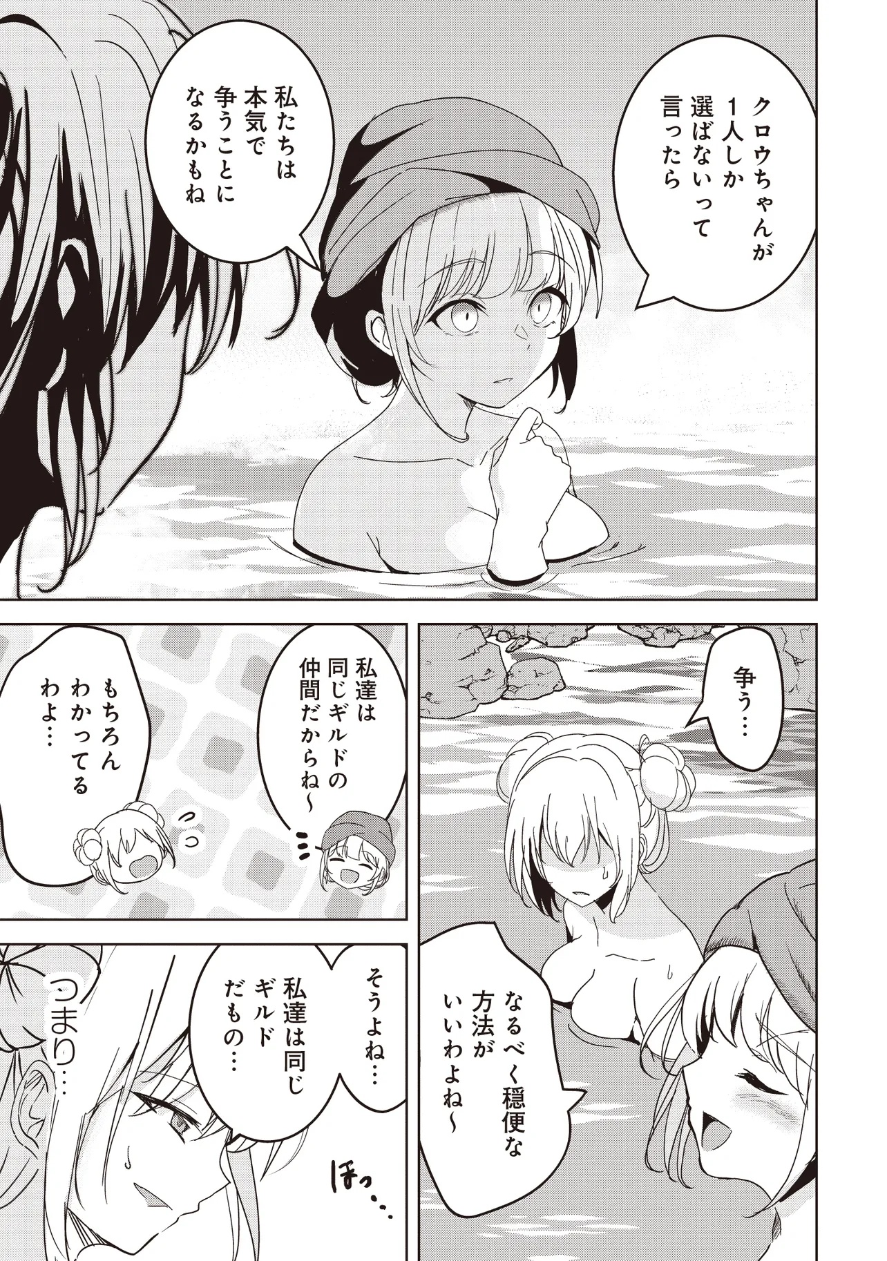 ISEKAI SAIKOUHOU NO GUILD LEADER - raw - Chapter 25.1 - https://jpdd.ccdd.to/JPDD/47051506/xu3kcfq5ttc.jpg