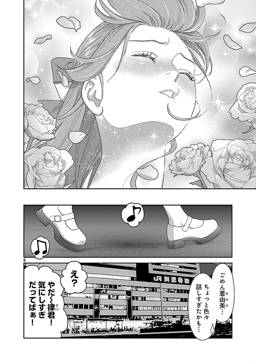 MY ABSOLUTE YOUTHFULNESS IN SUMMER - raw - Chapter 50 - https://jpdd.ccdd.to/JPDD/47052304/0t0axdnhqsz.png