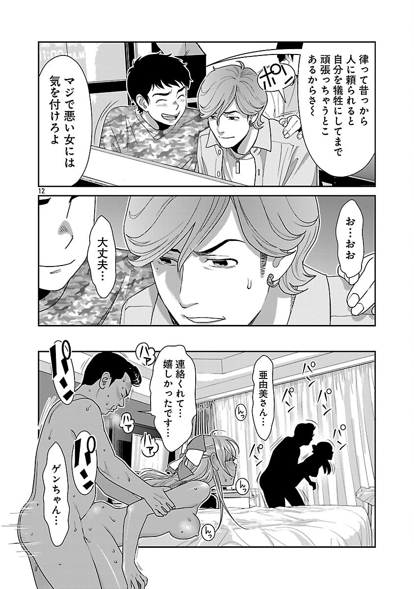 MY ABSOLUTE YOUTHFULNESS IN SUMMER - raw - Chapter 50 - https://jpdd.ccdd.to/JPDD/47052304/2jpauyrdv45.png