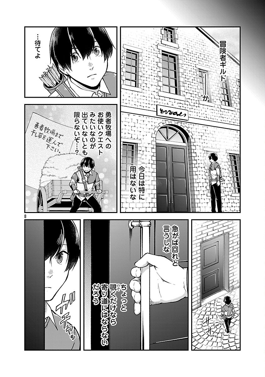 WARE NI CHEAT O - HAZURE CHEAT NO SHOUKAN YUUSHA WA ISEKAI DE YUKKURI KURASHITAI - raw - Chapter 62 - https://jpdd.ccdd.to/JPDD/47052304/4b3vskeme5x.png