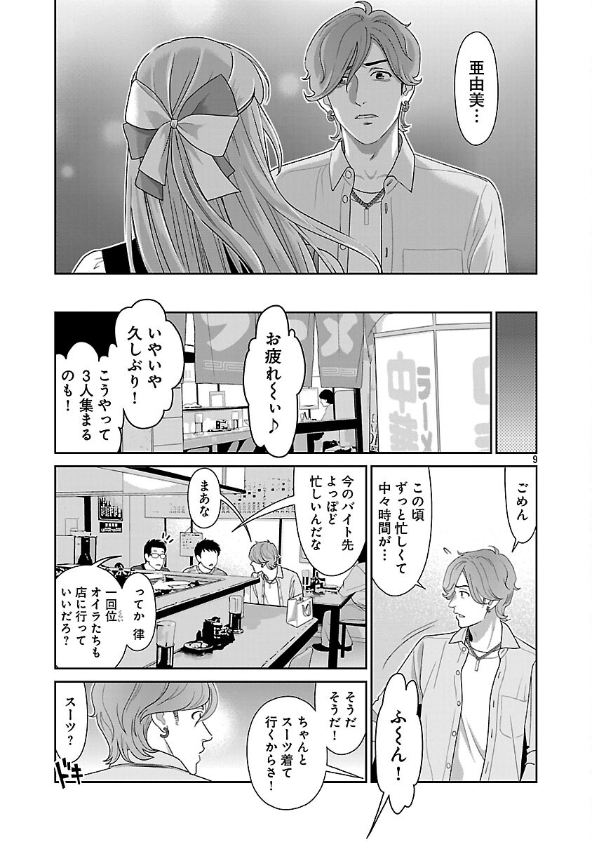 MY ABSOLUTE YOUTHFULNESS IN SUMMER - raw - Chapter 50 - https://jpdd.ccdd.to/JPDD/47052304/4smqxdhxvvn.png