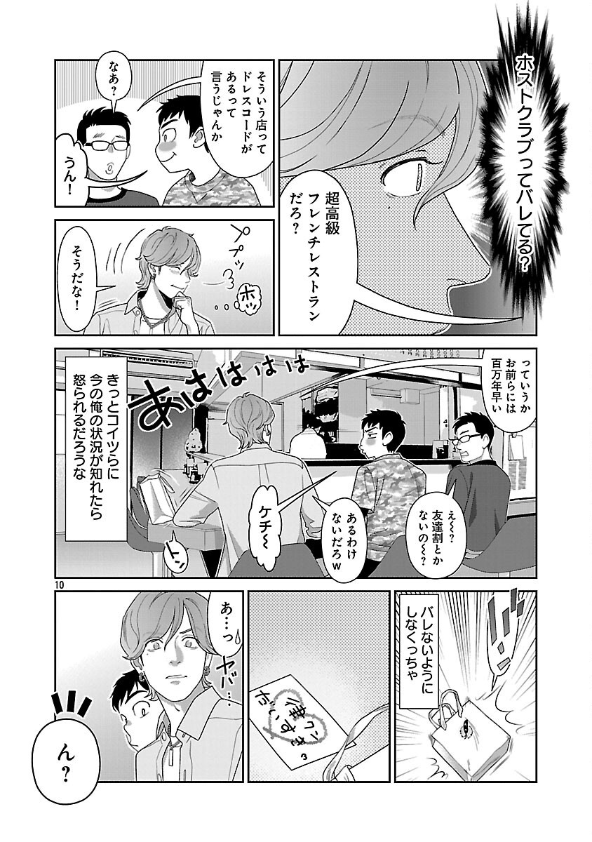 MY ABSOLUTE YOUTHFULNESS IN SUMMER - raw - Chapter 50 - https://jpdd.ccdd.to/JPDD/47052304/5tcy2cfnqwe.png