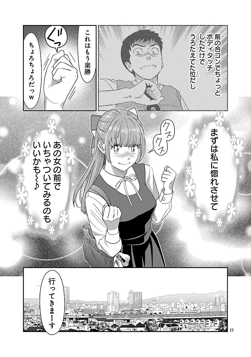 MY ABSOLUTE YOUTHFULNESS IN SUMMER - raw - Chapter 50 - https://jpdd.ccdd.to/JPDD/47052304/ati0p5iidq3.png