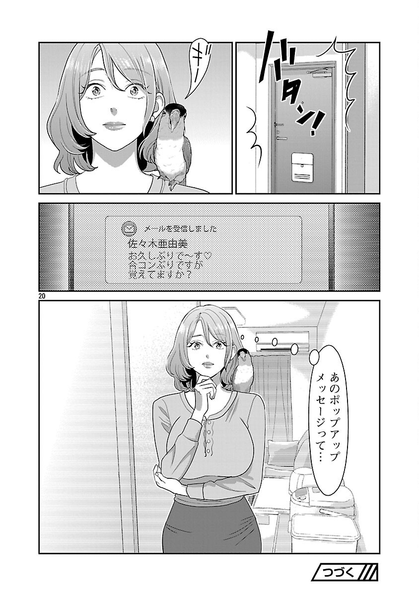 MY ABSOLUTE YOUTHFULNESS IN SUMMER - raw - Chapter 50 - https://jpdd.ccdd.to/JPDD/47052304/bdgrd1wcysx.png