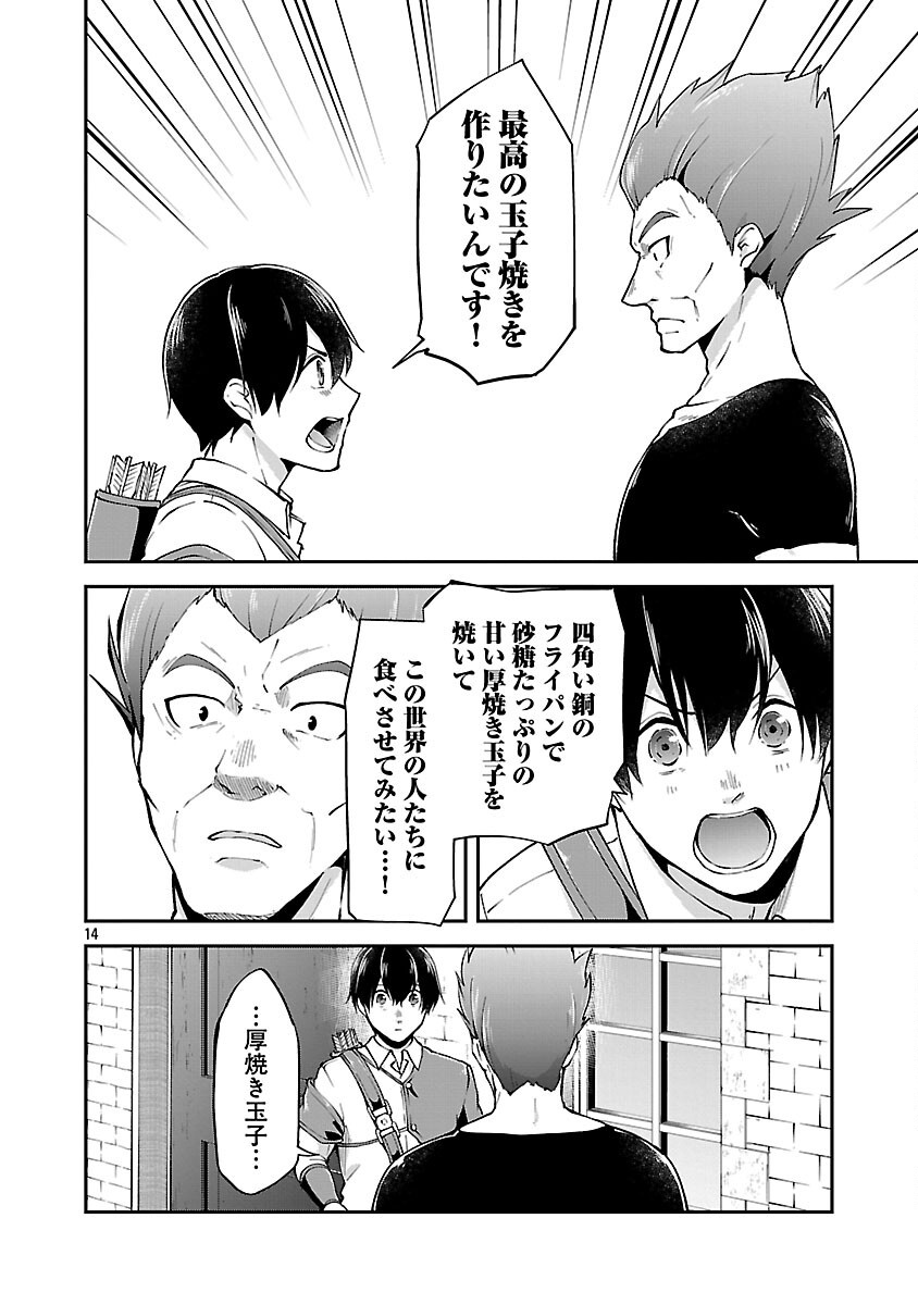 WARE NI CHEAT O - HAZURE CHEAT NO SHOUKAN YUUSHA WA ISEKAI DE YUKKURI KURASHITAI - raw - Chapter 62 - https://jpdd.ccdd.to/JPDD/47052304/d2mx24pez4q.png