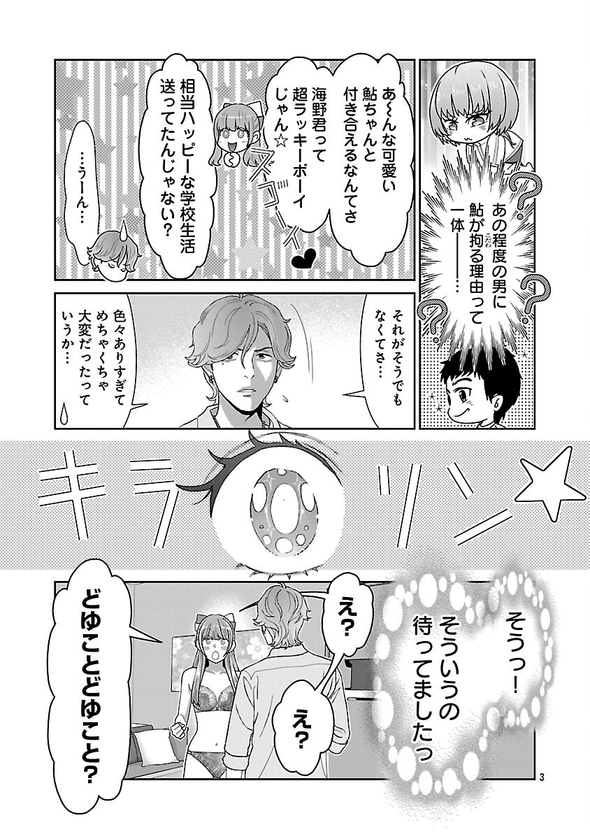 MY ABSOLUTE YOUTHFULNESS IN SUMMER - raw - Chapter 50 - https://jpdd.ccdd.to/JPDD/47052304/d4xy5u5d2f4.png