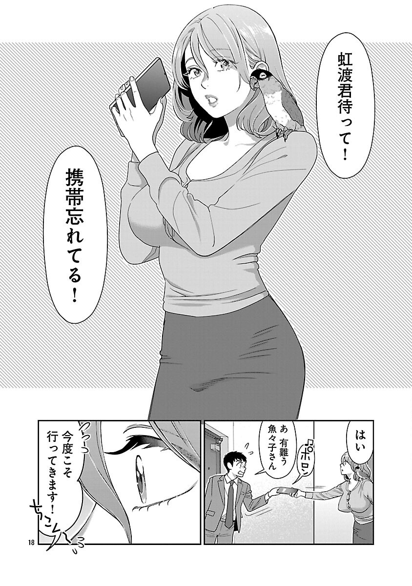 MY ABSOLUTE YOUTHFULNESS IN SUMMER - raw - Chapter 50 - https://jpdd.ccdd.to/JPDD/47052304/d5jjctjqmlt.png