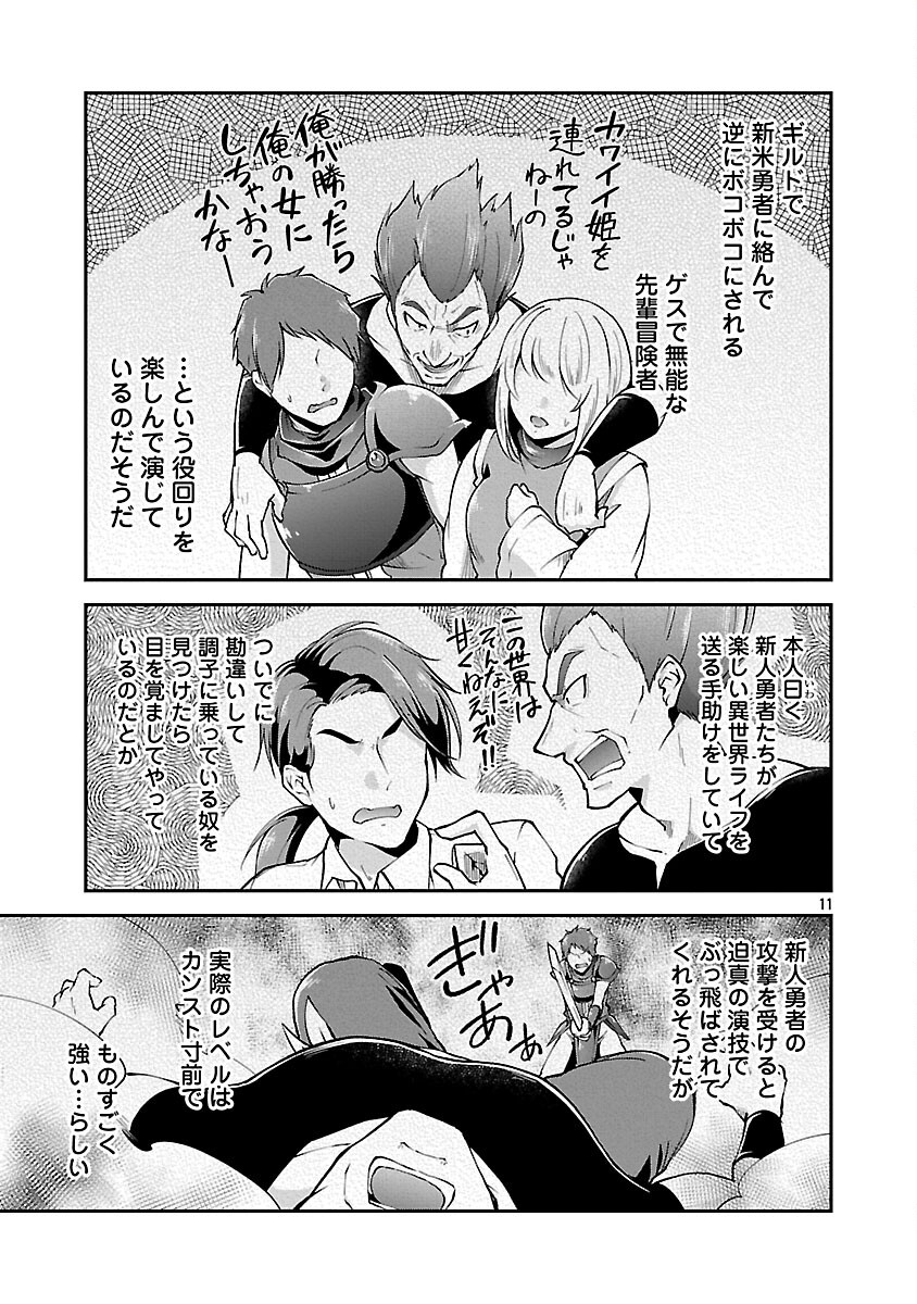 WARE NI CHEAT O - HAZURE CHEAT NO SHOUKAN YUUSHA WA ISEKAI DE YUKKURI KURASHITAI - raw - Chapter 62 - https://jpdd.ccdd.to/JPDD/47052304/gqo4vlxjj1r.png