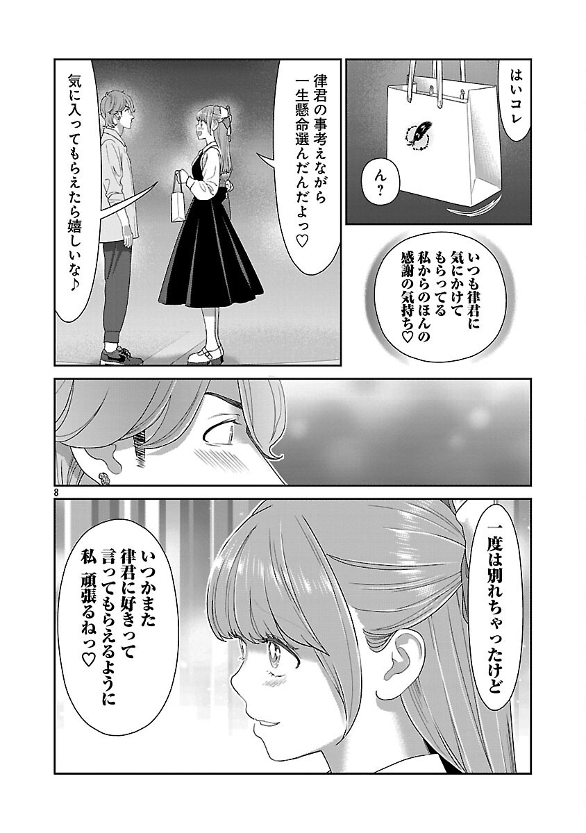 MY ABSOLUTE YOUTHFULNESS IN SUMMER - raw - Chapter 50 - https://jpdd.ccdd.to/JPDD/47052304/hvafbbgrxk0.png