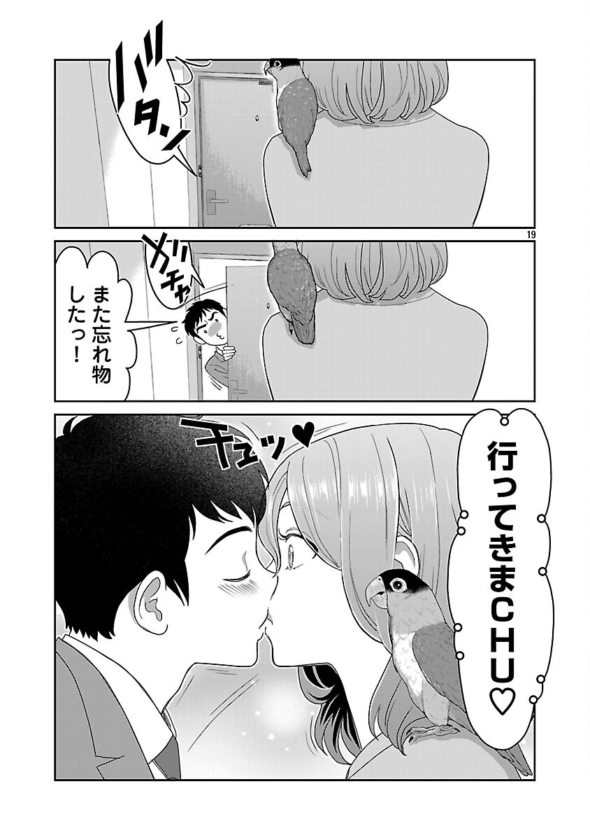 MY ABSOLUTE YOUTHFULNESS IN SUMMER - raw - Chapter 50 - https://jpdd.ccdd.to/JPDD/47052304/iatjzozpgur.png